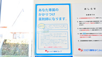 ナカジマ薬局　はくりんだい店のかかりつけ薬局対応