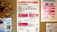 まつもと薬局フロンティア店のジェネリック対応