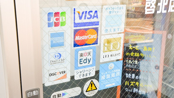 ナカジマ薬局　啓北店のクレカ/電子マネー対応