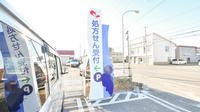 ナカジマ薬局　啓北店の看板