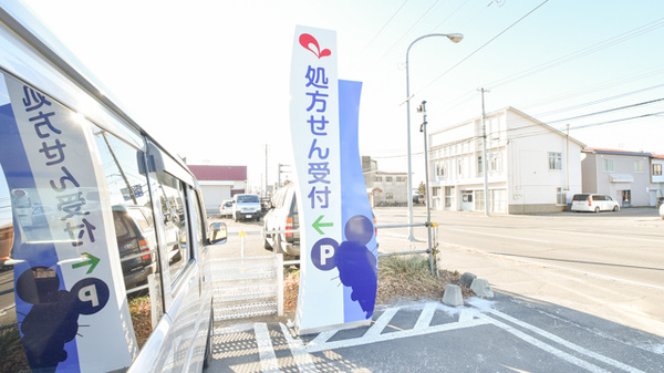 ナカジマ薬局　啓北店の看板