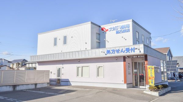 ナカジマ薬局　西25条店の外観