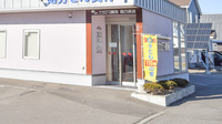 ナカジマ薬局　西25条店の入口
