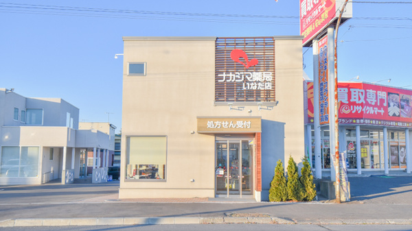 ナカジマ薬局　いなだ店の外観