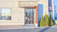 ナカジマ薬局　いなだ店の入口