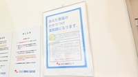 ナカジマ薬局　いなだ店のかかりつけ薬局対応