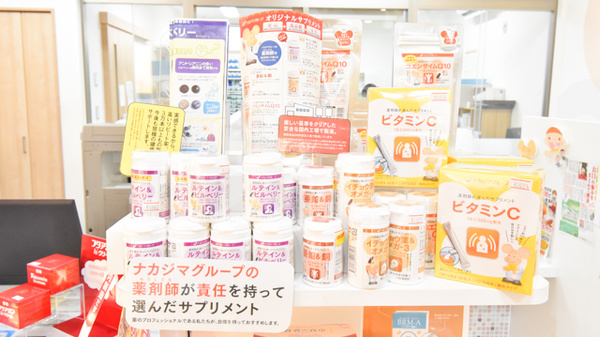 ナカジマ薬局　いなだ店の健康食品