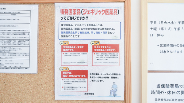 ナカジマ薬局　白樺店のジェネリック対応