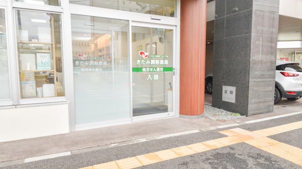 ナカジマ薬局　北見日赤前店の入口