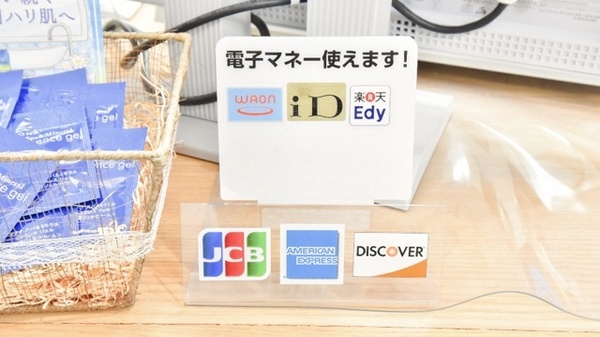 ナカジマ薬局　北見日赤前店のクレカ/電子マネー対応