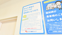 ナカジマ薬局　小清水店のかかりつけ薬局対応