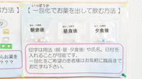 ナカジマ薬局　小清水店の一包化対応