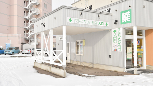 ナカジマ薬局　網走南4条店のドライブスルー