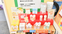 ナカジマ薬局　網走南4条店の健康食品