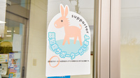ナカジマ薬局　あかつき店の認知症サポーター