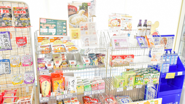 ナカジマ薬局　あかつき店の健康食品