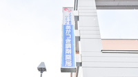 ナカジマ薬局　あかつき店の看板