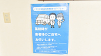 ナカジマ薬局　あかつき店の在宅対応