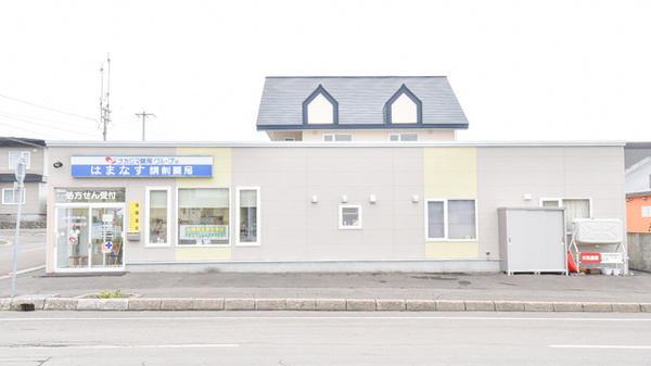 ナカジマ薬局　はまなす店の外観