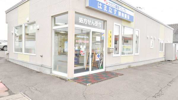 ナカジマ薬局　はまなす店の入口