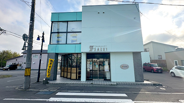 ファーマシーサエキの外観