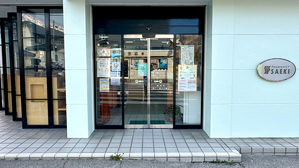 ファーマシーサエキの入口