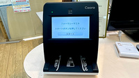 ファーマシーサエキのオンライン資格確認