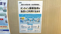 ファーマシーサエキのその他サービス