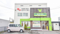 ナカジマ薬局　滝川西町店の外観
