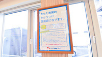 ナカジマ薬局　滝川西町店のかかりつけ薬局対応