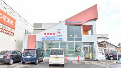 ナカジマ薬局　まごころ店
