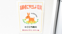 ナカジマ薬局　まごころ店の認知症サポーター