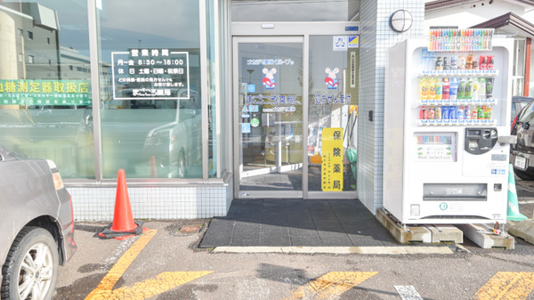 ナカジマ薬局　まごころ店の入口