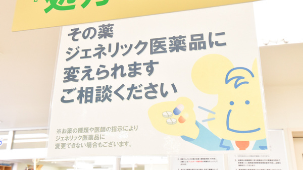 ナカジマ薬局　市立病院前店のジェネリック対応