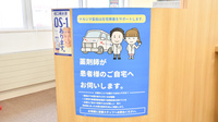 ナカジマ薬局　市立病院前店の在宅対応