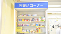 ナカジマ薬局　市立病院前店の一般医薬品