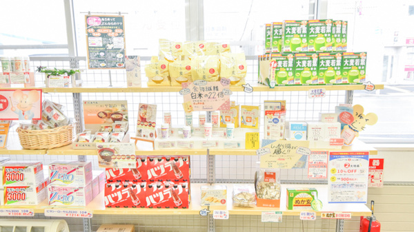 ナカジマ薬局　市立病院前店の健康食品