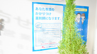 ナカジマ薬局　日赤前店のかかりつけ薬局対応