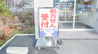 ナカジマ薬局　日赤前店の看板