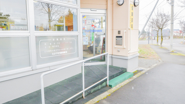 わかやぎ調剤薬局の入口