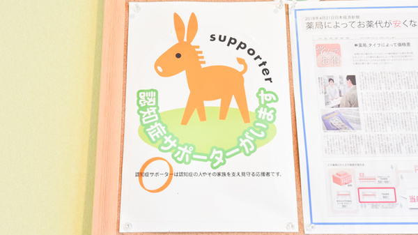 ナカジマ薬局　つきがた店の認知症サポーター