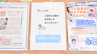 ナカジマ薬局　つきがた店の在宅対応