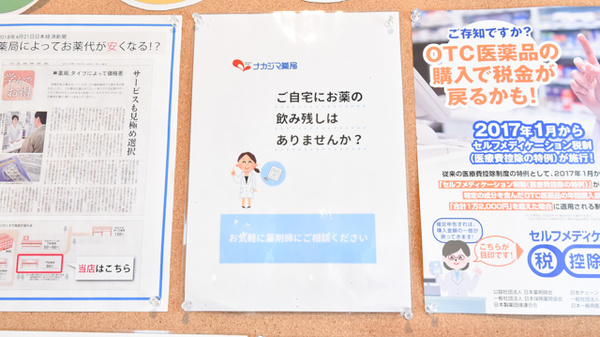 ナカジマ薬局　つきがた店の在宅対応