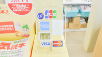 ナカジマ薬局　美唄店のクレジットカード対応