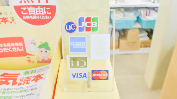 ナカジマ薬局　美唄店のクレジットカード対応