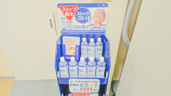 ナカジマ薬局　美唄店の飲食物