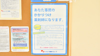 ナカジマ薬局　砂川店のかかりつけ薬局対応