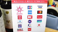 ふたば調剤薬局のクレカ/電子マネー対応