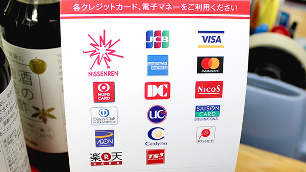 ふたば調剤薬局のクレカ/電子マネー対応