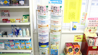 ふたば調剤薬局の冊子